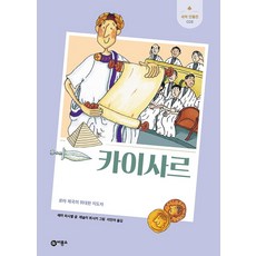 사케바이블
