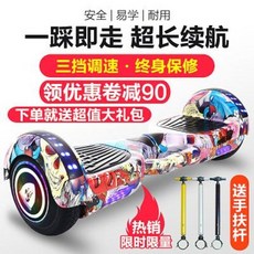 전기차 전동휠 호버보드 외발 두발 스마트 밸런스카 전동자평차 이륜사고차 2륜 어린이 체감 트위스트, 01 7인치 화이트 로고 배송 호구, 01 36V