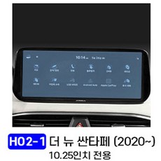 더뉴싼타페정품서라운드뷰가격