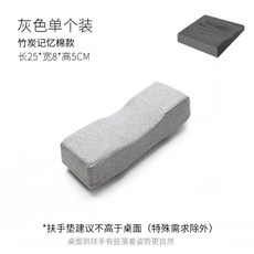 사무실의자팔꿈치패드팔목메모리폼팔걸이쿠션