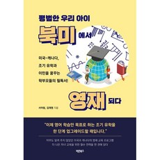 미국조기유학
