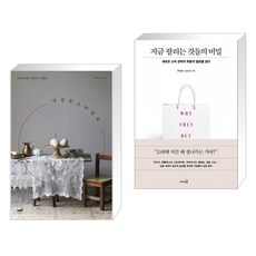 사진은스타일링책