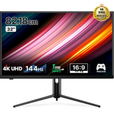 한성컴퓨터 4K UHD IPS 144 USB Type C 600cd 게이밍 모니터