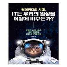 인공지능비즈니스트렌드