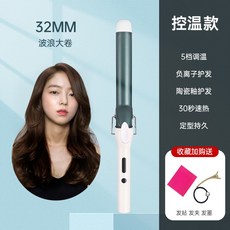 바비리스봉고데기32mm