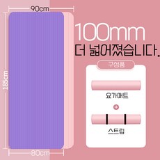 데일리랑 NBR 와이드 요가매트 20mm 1850*900 더 넓어진 푹신한 요가매트, 로즈 핑크, 1개