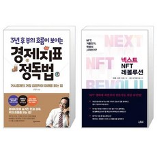 넥스트그린레볼루션