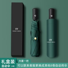 우산 전자동 남성접이식 여학생 우양산 양산보호 자외선 양산 작은사이즈 휴대용, 기본