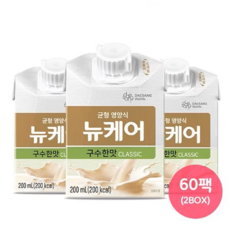 뉴케어 클래식 구수한맛 환자식 균형영양식 최근제조 200ml 60팩, 60개