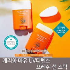 K08 클레어스코리아 게리쏭 UV디펜스 프레쉬 선 스틱 20g-DS 썬크림, dps 1