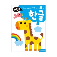 지능업5세