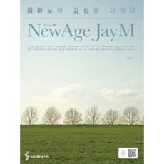 뉴에이지제이엠