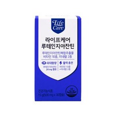 라이프케어루테인지아잔틴