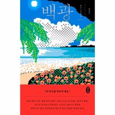 엔리끄해바라기씨유250