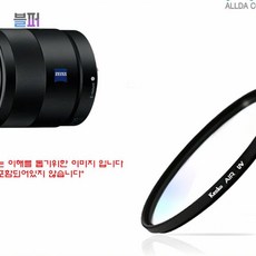 스마트클라우드 렌즈필터 소니 SEL24F18Z 49mm Kenko필터 카메라필터 UV필터 렌즈악세서리, 단일상품