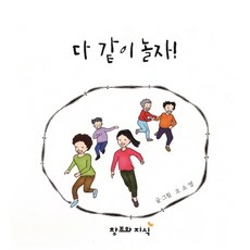 같이자람