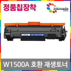 HP W1500A W1500X 호환 재생토너 M111a M111w M141w M141a 150A 150X, 정품칩장착(잔량확인X), 1. 표준용량토너, 1개 - cbw150ax