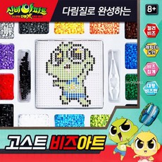 신비아파트버블건