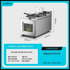 Xingdiga 업소용 튀김기 자동 리프트 대용량 프라이드 치킨 감자 튀김14L 28L, 3. 14L 자동 체인 3.5kw