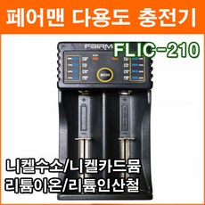 flic-210