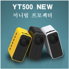 초소형프로젝터
