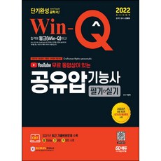 공유압기능사실기2022