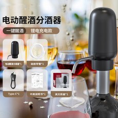 1800ML 코르크 전동 에어레이팅 디캔딩 양주 패턴 와인 디캔터 디켄더 에어레이터, 1 기본 Y1 와인 디스펜서 + 실리콘 튜브 + 충전, 1개