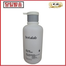 botalab바디케어