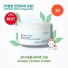 [본사정품][히트][추천제품] HOT 아크노프 세라렌 크림 50ml 1개 세라마이드 시카 판테놀 EGF 아줄렌 병풀추출물 강력보습 천연유래 성분 저자극 피부진정 인생크림