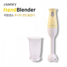 키친아트루시아핸드블랜더
