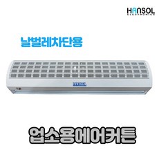 하이퍼스에어커튼