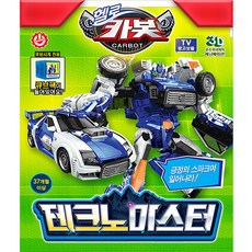 헬로우카봇 테크노-매스터 변신 합체로봇 자동차 큐브포함
