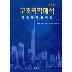 이준구조명환재정학연습문제풀이