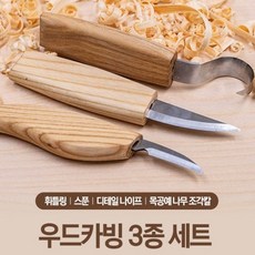 서울나무수저만들기