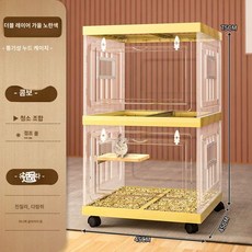 친질라케이지 햄스터 하우스 사육장 다람쥐 키우기 은신처 공간, 2층 나체 케이지 분리형 선반 포함