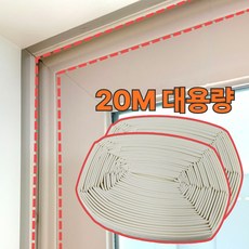 [대용량]윙윙블락 문틈 외풍 차단 문풍지, 2개, 화이트10m