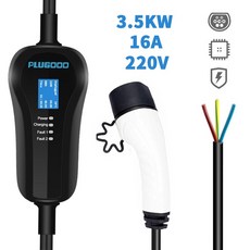 전기차집밥충전기