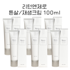 빠른 배송 리턴엔 제로 재생 크림 튼살 100ml (기프티콘 증정)