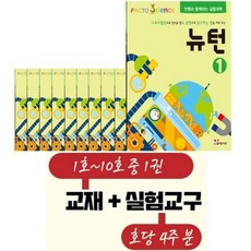 뉴턴10월호