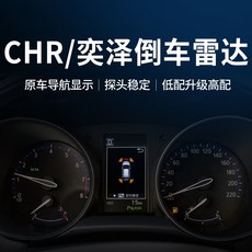 전방감지기 아발론 앞뒤 후진 센서 CHR IZOA후진 프루브 개조, T10-C-HR앞뒤 6프루브(진주색)전국 가방설치
