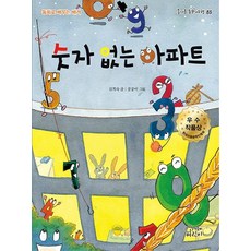 숫자없는수학책