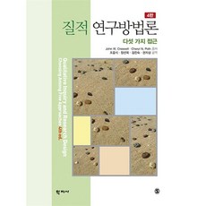 사사연사기