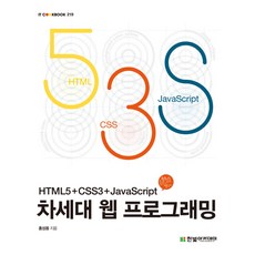 사물인터넷세대를위한아두이노프로그래밍