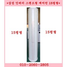 삼성에어컨중고