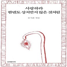 오래된미래
