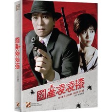 [Blu-ray] 007 북경특급 (1Disc 풀슬립 일반판) : 블루레이