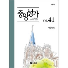 중앙성가37집