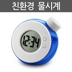 소금물 전기분해 물시계 과학 이온화 수업 원리 탐구 이해 연구 교재 방과후 학습 관찰 실습