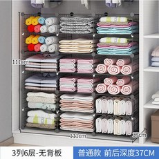 나태한 사람은 옷 접기 신기 옷장 레이어드 바지 티 셔츠 정리대 가정용 빨래판Z, 2_주요 도 동일 금❤.3 열 6 층 상품권 하의 단독