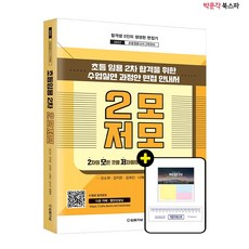 2022초등수업실연